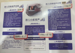 -济南艾玛妇产医院