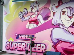 -超鹿运动(五四路恒力城店)