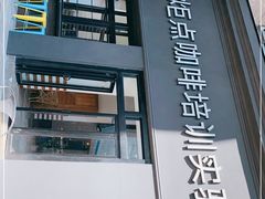 门面-Torch Coffee 炬点咖啡