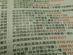 -秦人美食(区庄店)