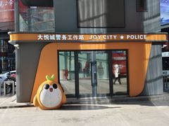 -大悦城(沈阳中街店)