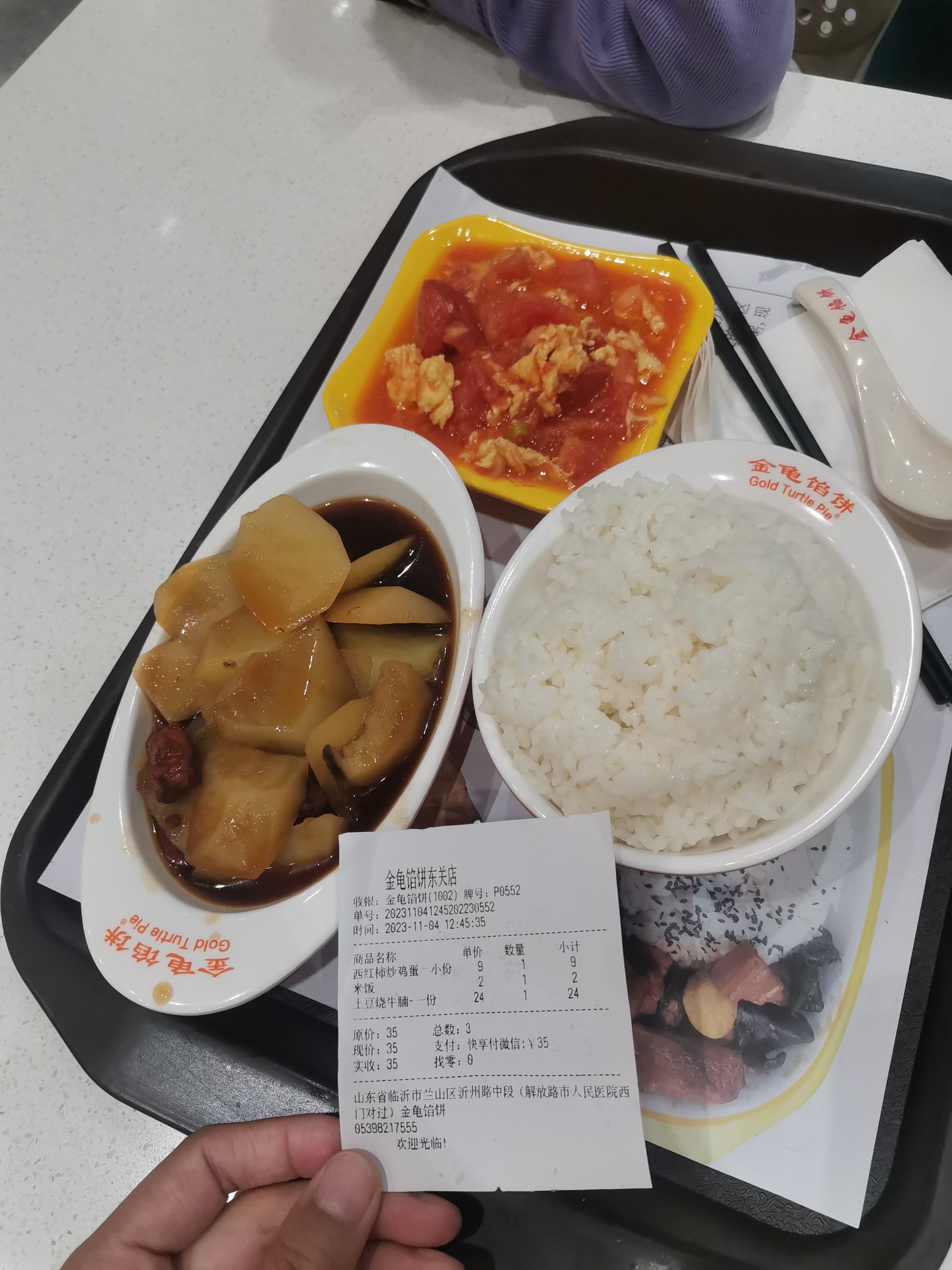 金龟馅饼图片