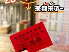 -覃肥叔桂林米粉(粮道街店)