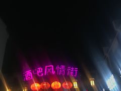 -屯溪老街