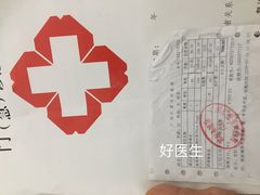 -广州仁爱天河医院