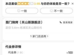 -老吕涮羊肉•东北原味烧烤•大油边•烤鱼(五角场店)