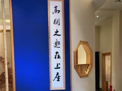 用餐区-上座云间·青年赣菜(绿茵店)