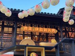 -欢乐茶馆·木马谣剧场(南京小西湖店)
