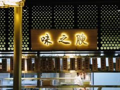 -辛香汇·现炒川菜(淮海路百盛店)
