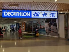 -丽达购物中心(崂山店)