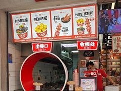 -黑色经典臭豆腐·湖南特产(潇湘文化店)