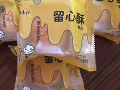 -稻香村金沟河第33营业部