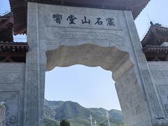 -响堂山石窟-北响堂山石窟