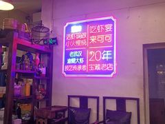 -早酒肖汉老味拌面