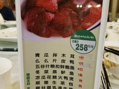 菜单-金河半岛园林酒家(金融城店)