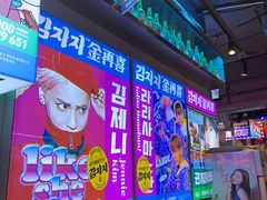 -金再喜韩国大排档(全国总店)