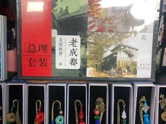 -见山书院