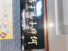 -何胖子丸子汤(南海街店)