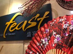 -盛宴标帜西餐厅龙虾.鲍鱼•牛排(重庆喜来登大酒店)
