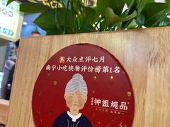 -钟姐炖品(万象城店)