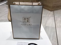 -奈雪的茶(金地广场店)