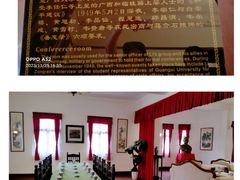 -李宗仁官邸