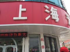 -上海光明眼镜(皋城东路店)