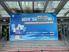 -北京中医药大学第三附属医院