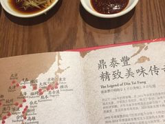 菜单-鼎泰丰 (柏威年广场店)