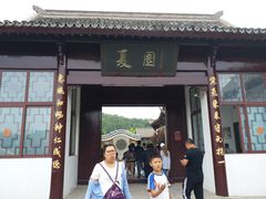 -威海华夏城景区