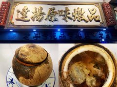 -達揚原味燉品(文明路店)