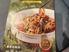 -眉州东坡(华联万柳店)