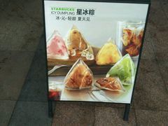 -星巴克臻选(福州仓山万达店)