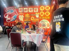 -虎虎龙虾大排档(双井店)