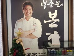 -本家韩国烤肉(青岛万象城店)