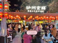 -沙州食驿·非遗小吃夜市