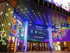 -凯德MALL(望京店)