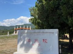 -清东陵
