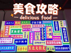 -碳夫·东北炭火烤肉(胥口店)