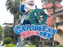 -重庆海昌加勒比海水世界