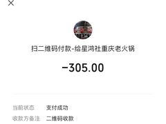 -星鸿社重庆老火锅