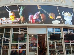 -犟牛家·榴莲烤肉(五棵松店)