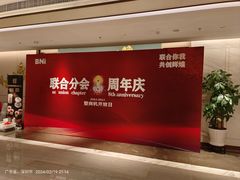 -粤江春·早茶·潮粤菜·宴会(罗湖宝能中心店)