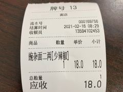 -花市豌杂面(民生路店)