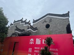 -东西巷