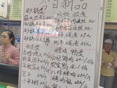 -白记饺子馆多伦道店