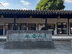 -常熟方塔园