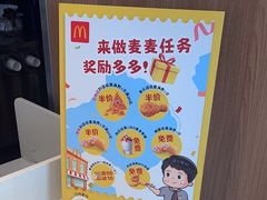 -麦当劳(新新大道岗丰店)