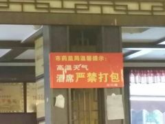 -乐口福家常菜馆(古庸路店)