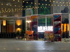 -Ambra Haus琥珀屋精酿餐厅(宝山店)